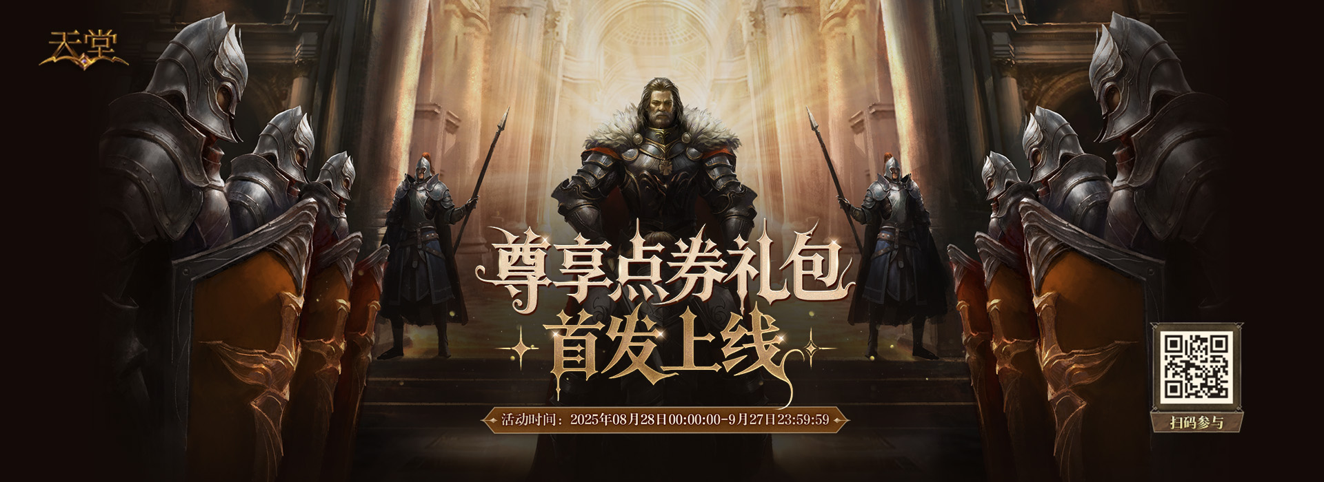 26周年积分商店